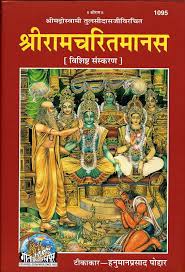 Geeta Press Pustaks